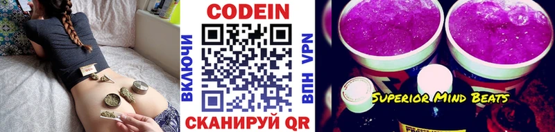 Купить закладки  Клинцы  Кодеин напиток Lean (лин) 