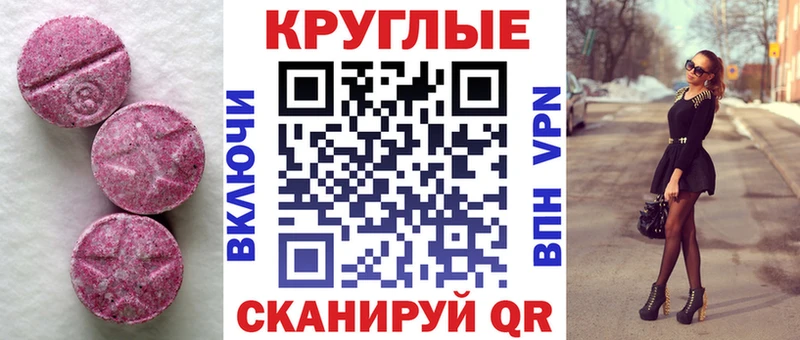 Экстази ешки  Купить где  Клинцы 