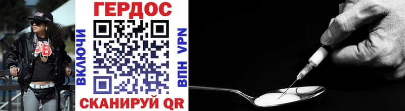 ГЕРОИН Heroin  Купить  Клинцы 