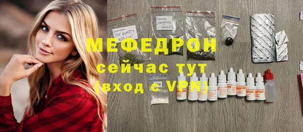 мяу мяу кристалл Дмитров