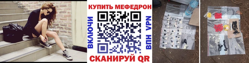 Мефедрон mephedrone  Купить закладки  Клинцы 