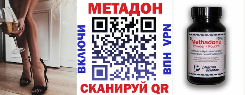 Купить где  Клинцы  МЕТАДОН methadone 